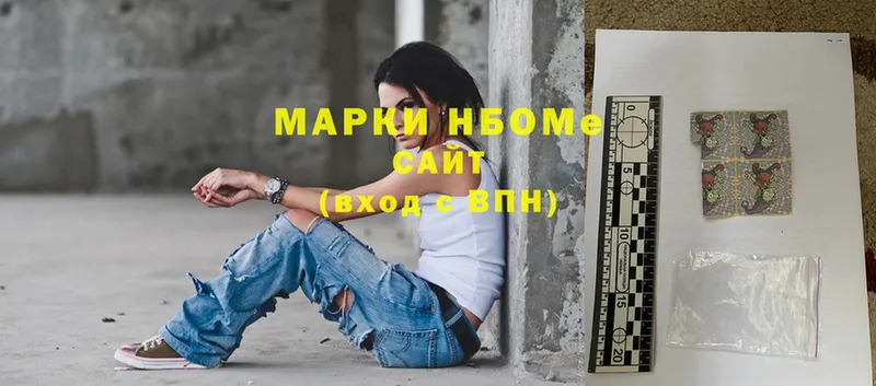 Марки N-bome 1,8мг  Гатчина 